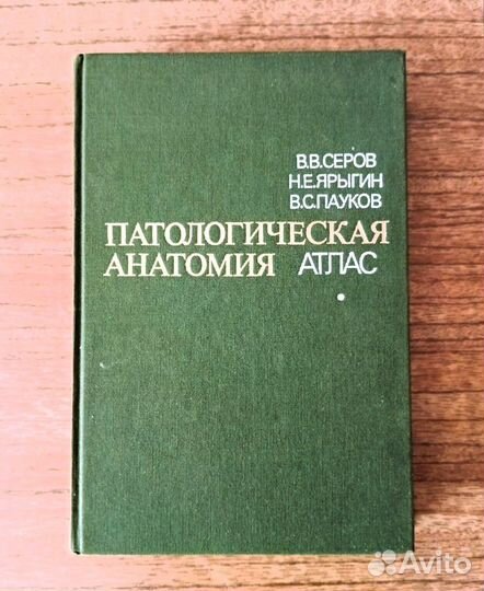 Медицинская, образовательная, справочная и научная