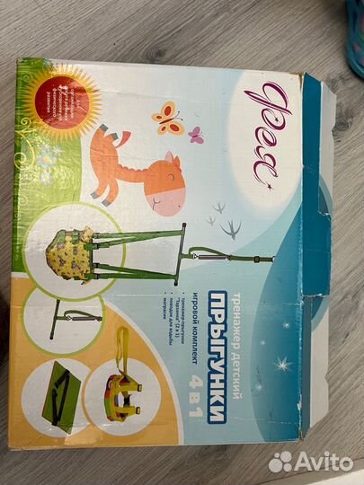 Прыгунки детские,вожжи