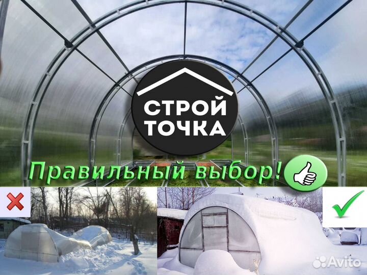 Теплица 3 на 4