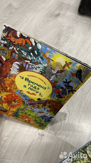 Детские книжки гляделки (окошки)