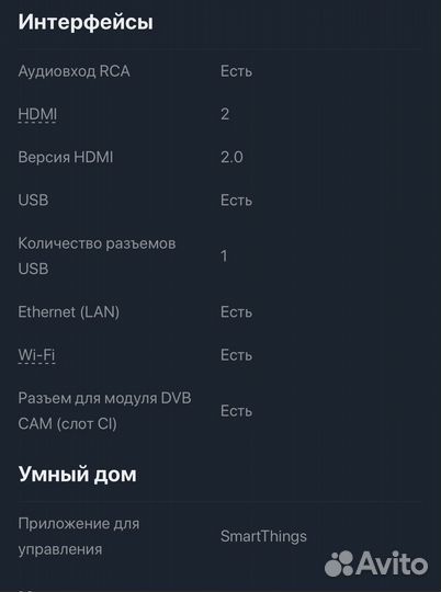 Телевизор Samsung UE24N4500AU 24
