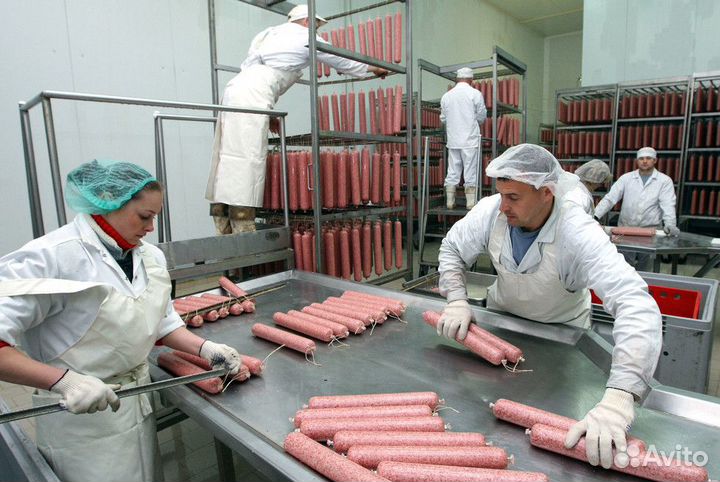 Требуется вахтовые работники на колбасную фабрику