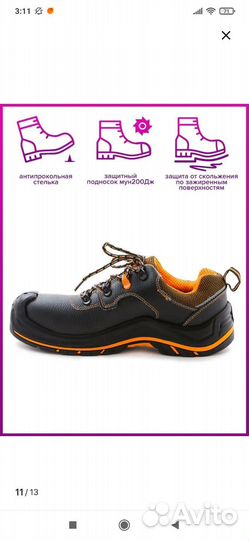 Продам спец обувь