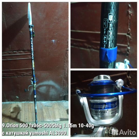 Спининги с катушкой. Все цены указаны в обьявлении