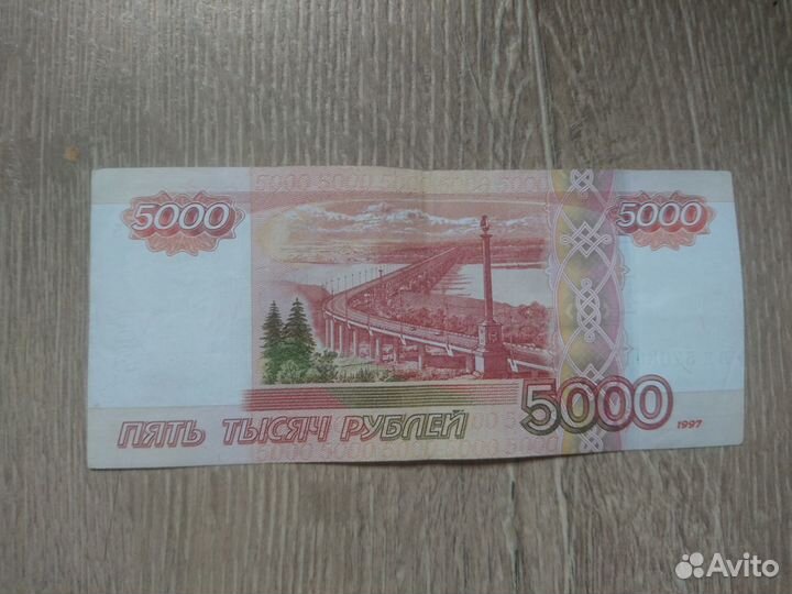 Купюра 5000 рублей номер радар 5708075