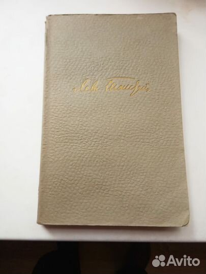 Лев Толстой. Собрание сочинений в 12ти томах