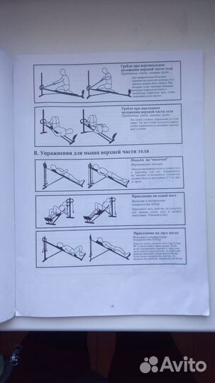 Тренажёр BSB-1700 total trainer