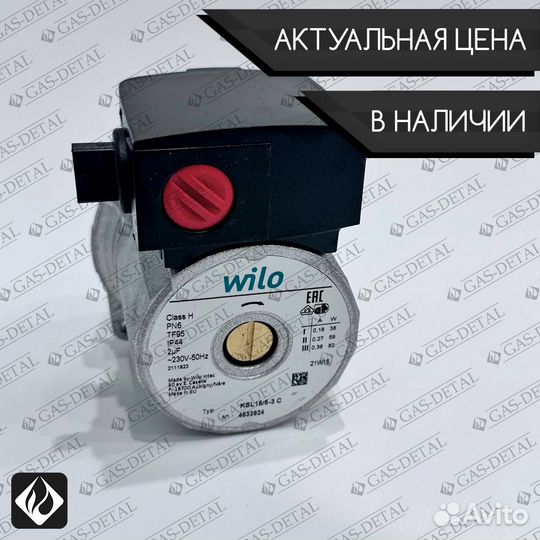 Голова насоса Wilo KSL15/5-3 C (82W/0,36A)