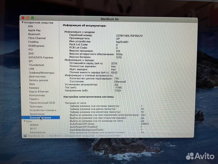 Apple MacBook Air 13