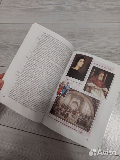 Учебник 8 класс. Мировая художественная культура