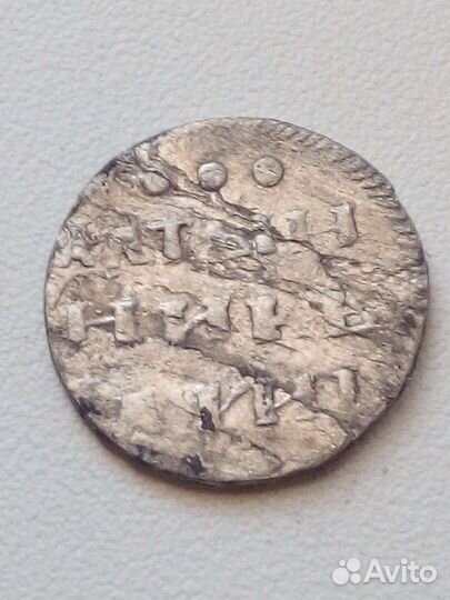 Алтынник 1718 года