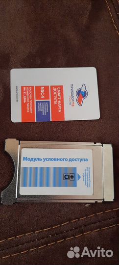 Модуль условного доступа