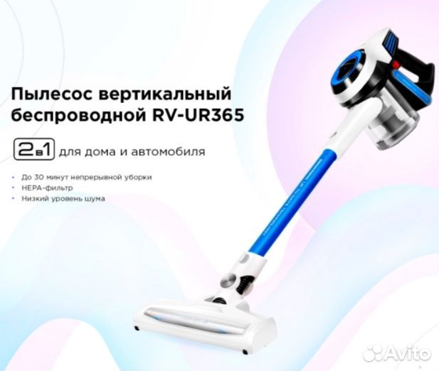 Пылесос Redmond