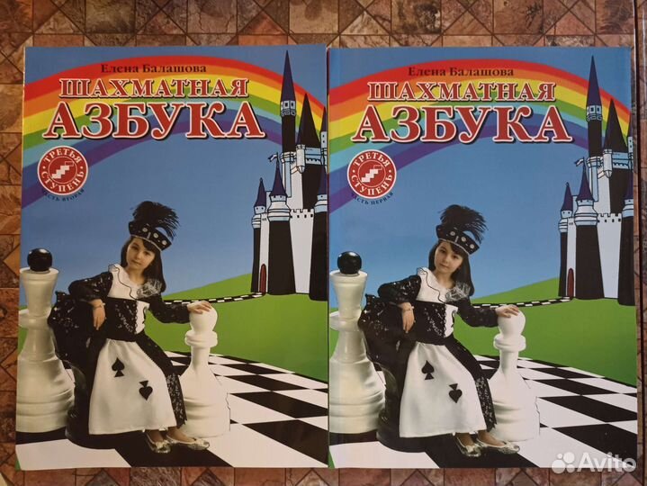 Шахматы, Балашова Е