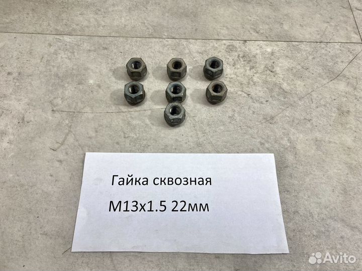 Гайка колеса M12 M13x1.5 19мм 21мм 22мм