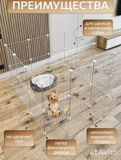 Вольер для животных