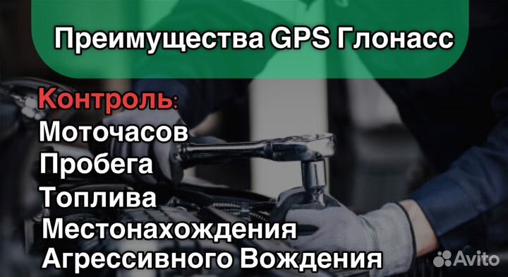 Установка глонасс gps ставрополь