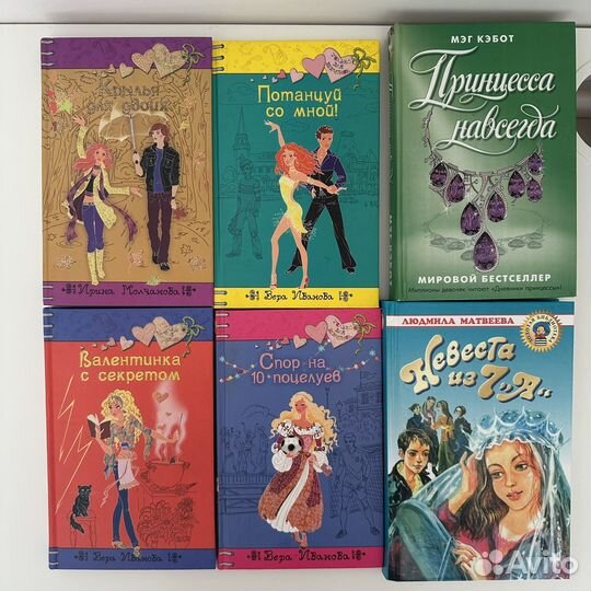 Романы о любви для девочек