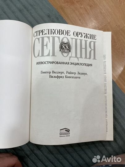 Стрелковое оружие сегодня энциклопедия