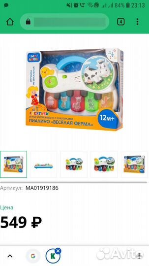 Пианино детское