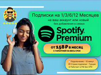 Spotify Premium Подписка 1/3/6/12