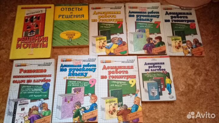 Учебники, атласы, конт.карты 5-9 класс