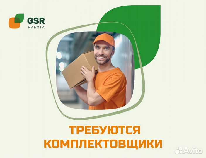 Работник склада