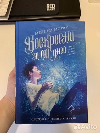Книги BTS, в метре друг от друга, мятная сказка