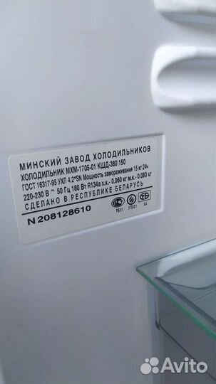 Холодильник атлант бу