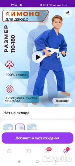 Кимоно для дзюдо