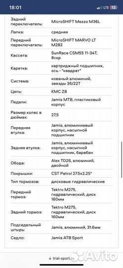 Горный велосипед jamis helix a2(женский)