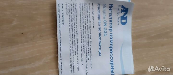 Ингалятор небулайзер