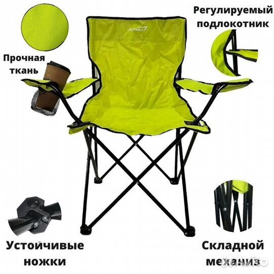 Стул складной в чехле Actiwell