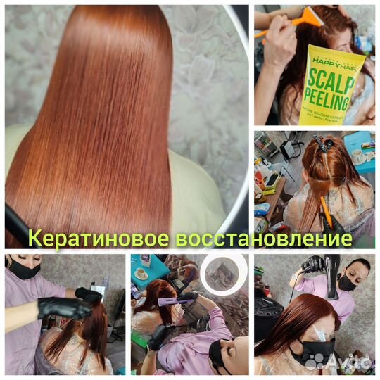 Кератин, ботокс, холодное восстановление