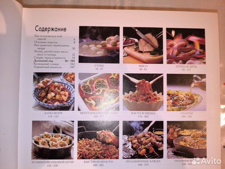 Книга Домашний пир без лишних хлопот