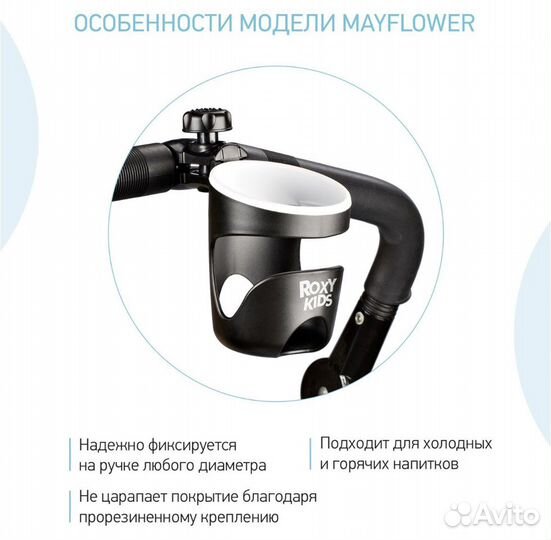 Подстаканник для коляски