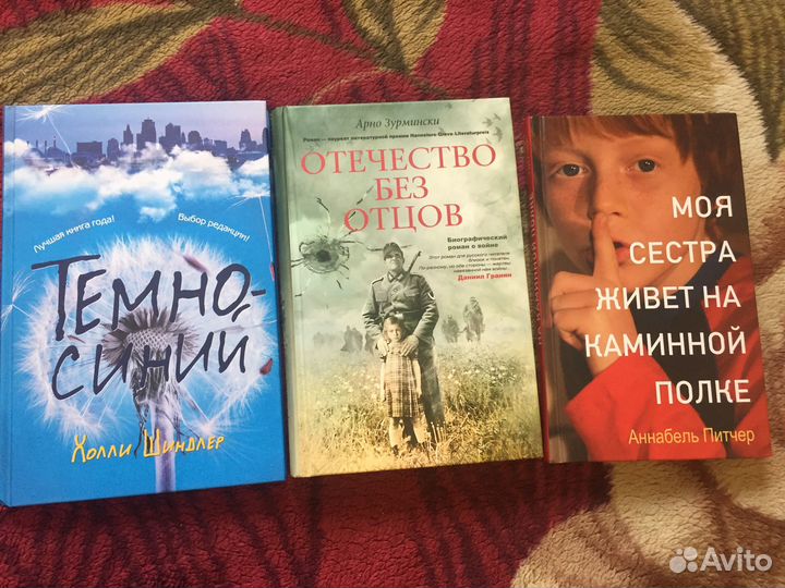 Проза/романтика/детективы/триллеры/биографии и др