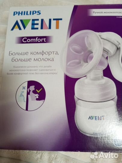 Молокоотсос avent ручной