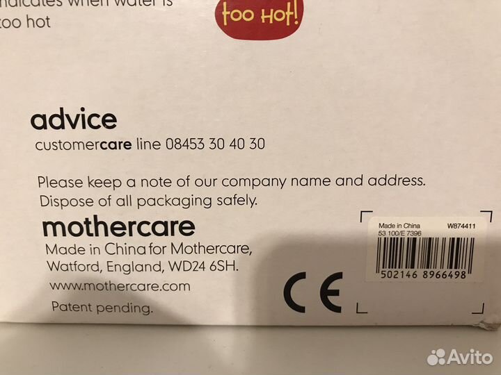 Горка для купания mothercare