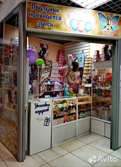Продается отдел с товарами для праздника