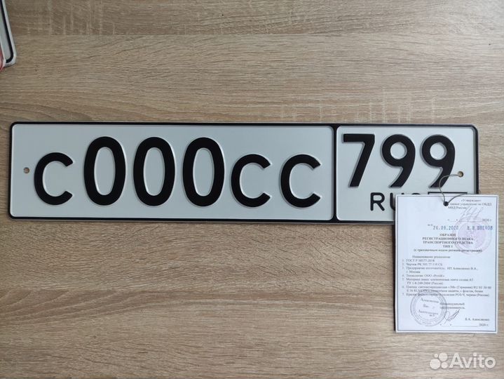 Изготовление дубликатов гос номеров всех типов