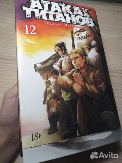 Манга Атака титанов, манга тетрадь смерти