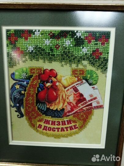 Символ удачи