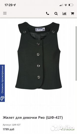 Жилетка для девочки Skylake 128-134