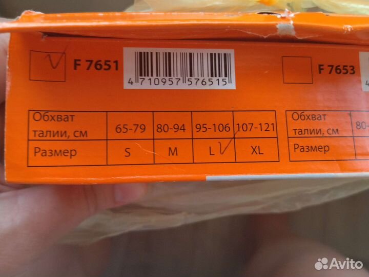 Бандаж для беременных