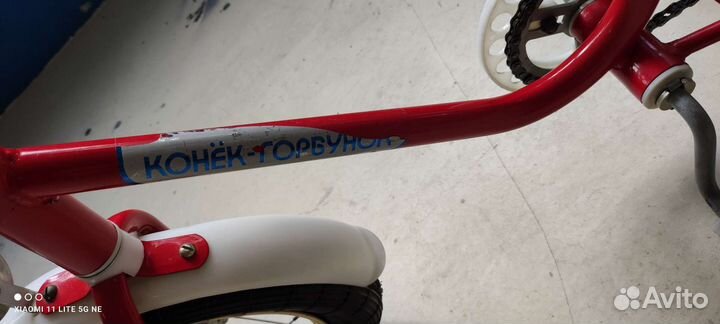 Детский велосипед конёк горбунок