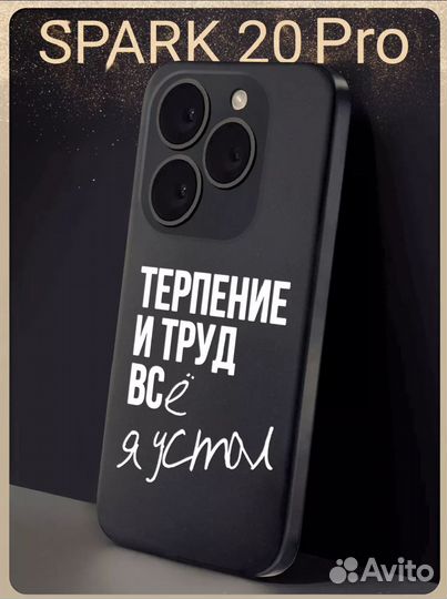 TECNO Spark 20 Pro, 8/256 ГБ