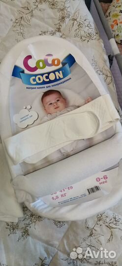 Подушка-позиционер/ кокон