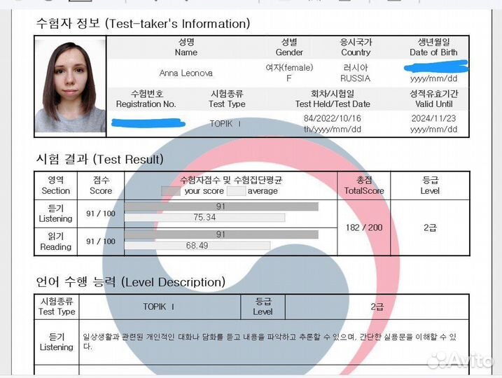 Репетитор по корейскому языку