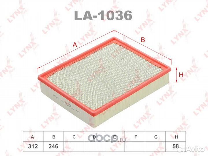 Фильтр воздушный